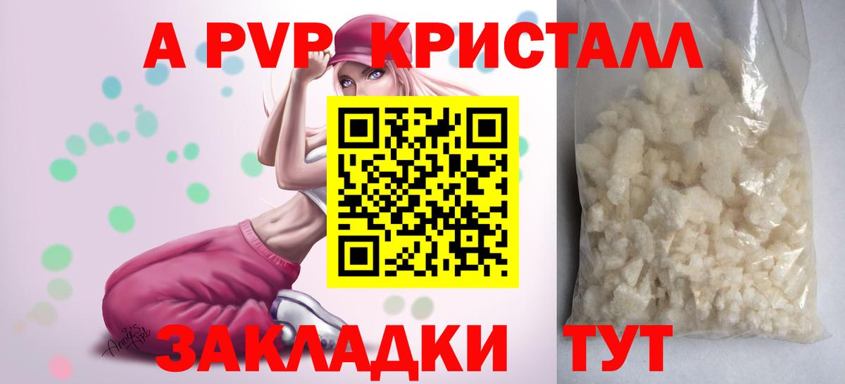 Alpha PVP крисы CK  APVP VHQ  Alfa_PVP СК  Бирск  Вход с VPN 