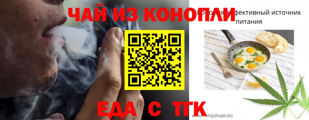 Cannafood конопля  Вход с VPN  Бирск 