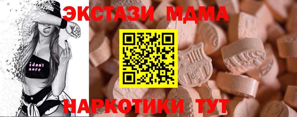 ЭКСТАЗИ диски  Вход с VPN  Ecstasy  ЭКСТАЗИ 99%  Бирск 
