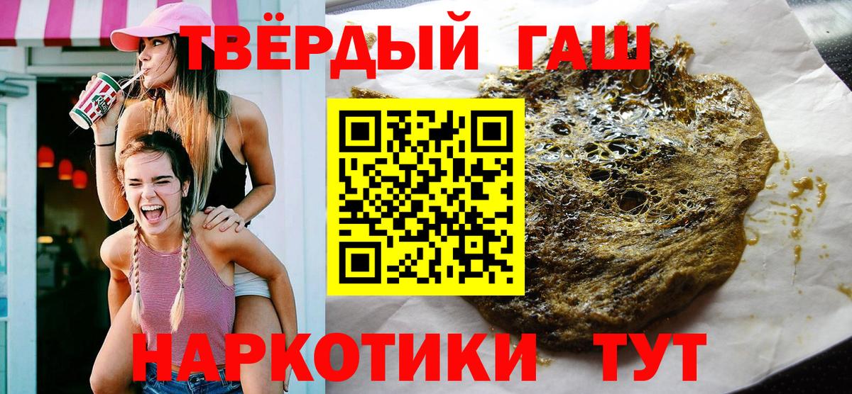 Бирск  Гашиш Ice-O-Lator  ГАШИШ 40% ТГК  ГАШ  Вход с VPN 
