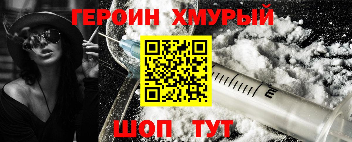 ГЕРОИН белый  Вход с VPN  Бирск 
