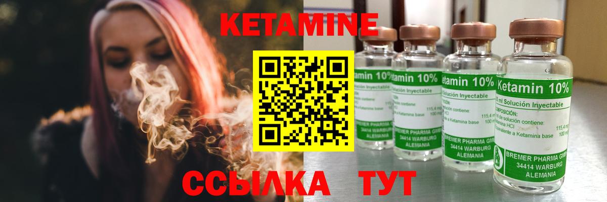 Кетамин VHQ  КЕТАМИН VHQ  Бирск  darknet формула  Вход с VPN 