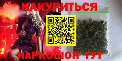 каннабис Ликино-Дулёво