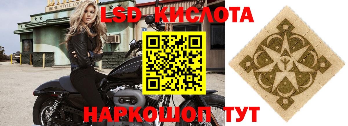 LSD-25 экстази ecstasy Бирск