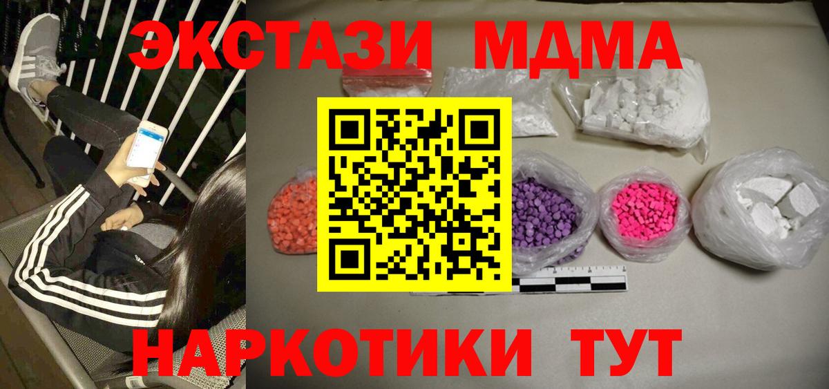 MDMA  МДМА кристаллы  Вход с VPN  Бирск  MDMA кристаллы 
