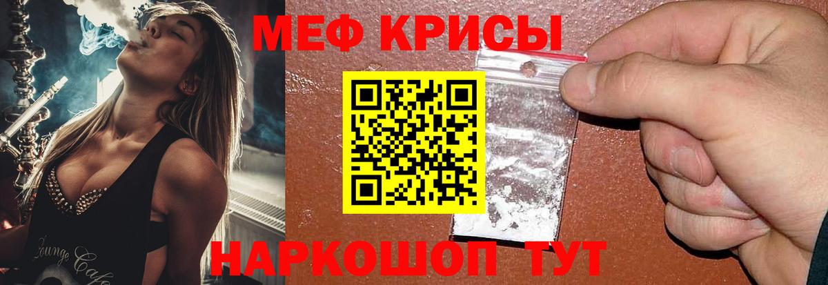 Бирск  Меф мука  МЯУ-МЯУ  Меф  Вход с VPN 