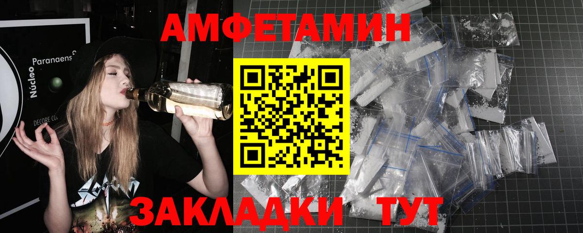 Первитин мет Бирск