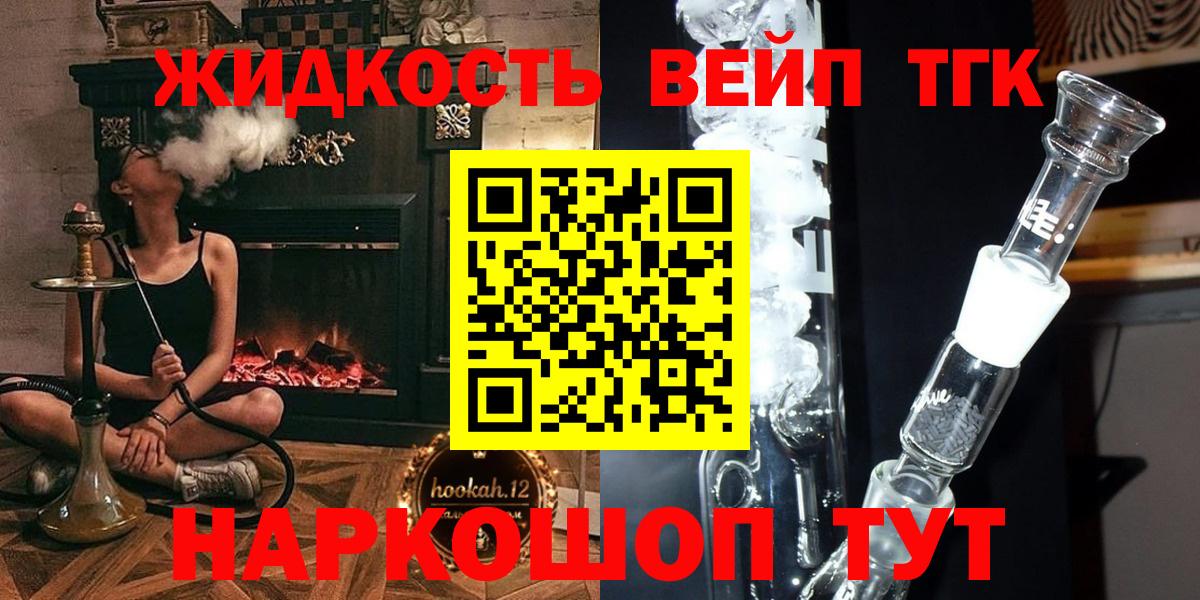 Бирск  ТГК вейп  Вход с VPN  Дистиллят ТГК гашишное масло 